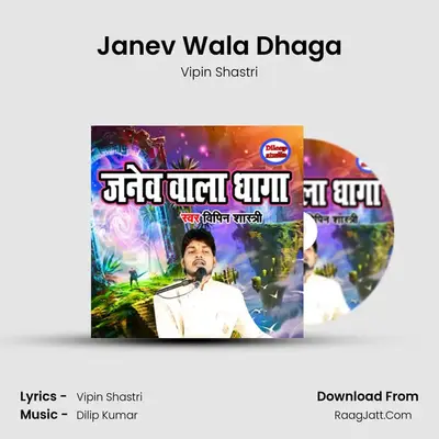 Janev Wala Dhaga mp3 song
