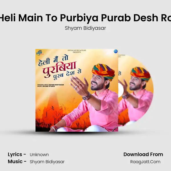 Heli Main To Purbiya Purab Desh Ro mp3 song
