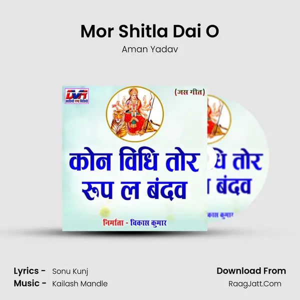 Mor Shitla Dai O MP3 Song by Aman Yadav Cover