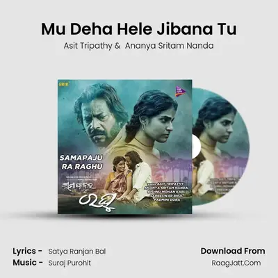 Mu Deha Hele Jibana Tu MP3 Song by Asit Tripathy Cover