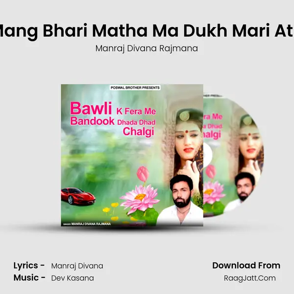 Kud Ki Mang Bhari Matha Ma Dukh Mari Atma Paw MP3 Song by Manraj Divana Rajmana Cover