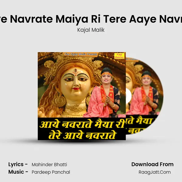 Aaye Navrate Maiya Ri Tere Aaye Navrate mp3 song