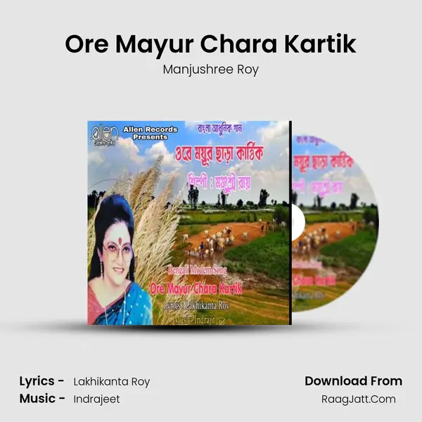 Ore Mayur Chara Kartik mp3 song