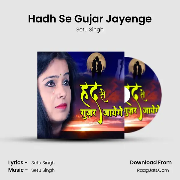 Hadh Se Gujar Jayenge mp3 song