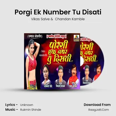 Porgi Ek Number Tu Disati - Vikas Salve