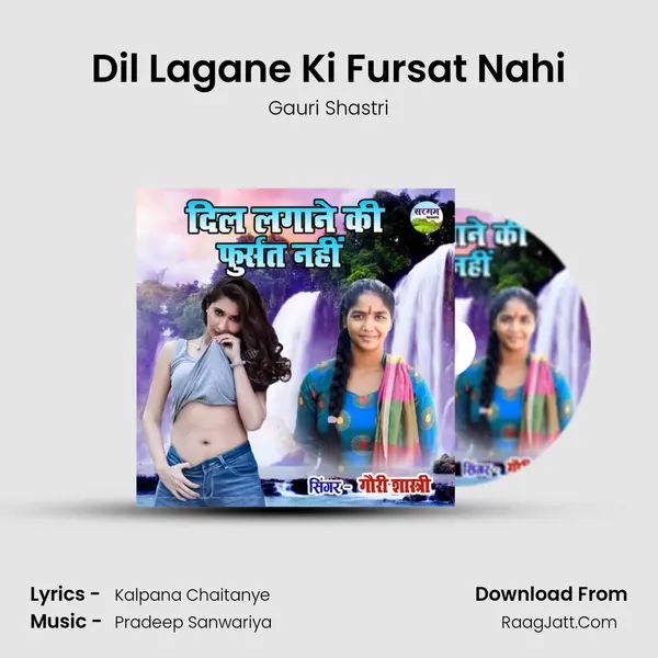 Dil Lagane Ki Fursat Nahi mp3 song