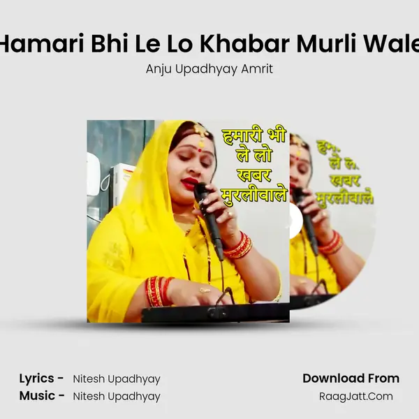 Hamari Bhi Le Lo Khabar Murli Wale mp3 song