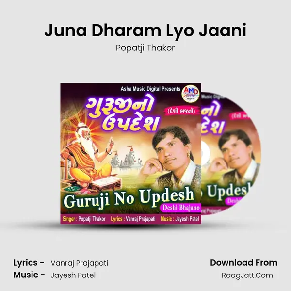 Juna Dharam Lyo Jaani MP3 Song by Popatji Thakor Cover