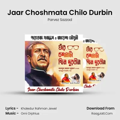 Jaar Choshmata Chilo Durbin - Parvez Sazzad