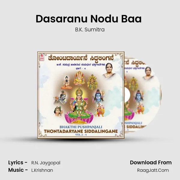 Dasaranu Nodu Baa (From 