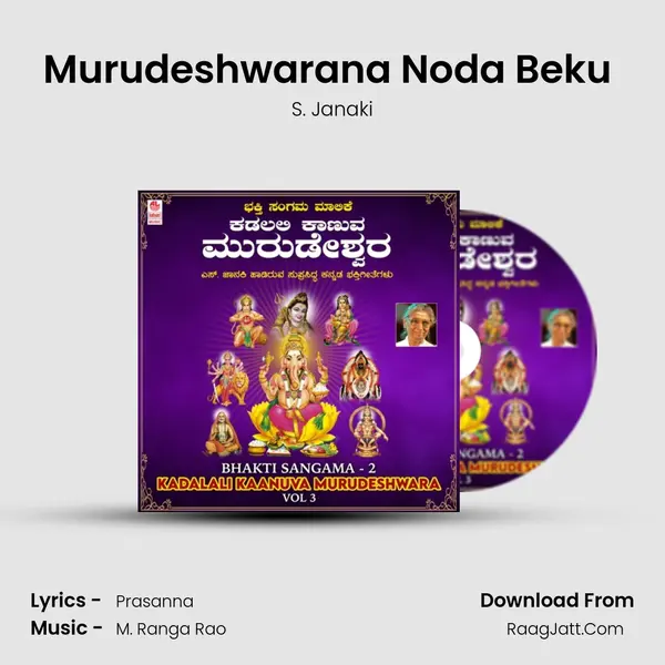 Murudeshwarana Noda Beku (From Murudeshwara) mp3 song