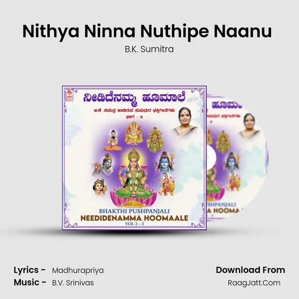Nithya Ninna Nuthipe Naanu (From 