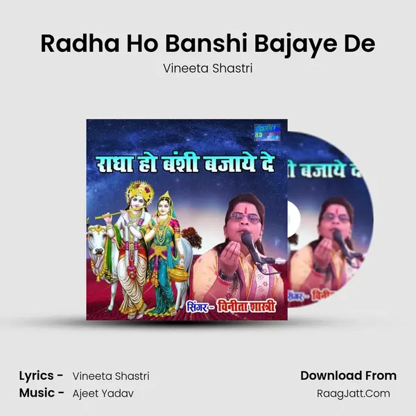 Radha Ho Banshi Bajaye De mp3 song