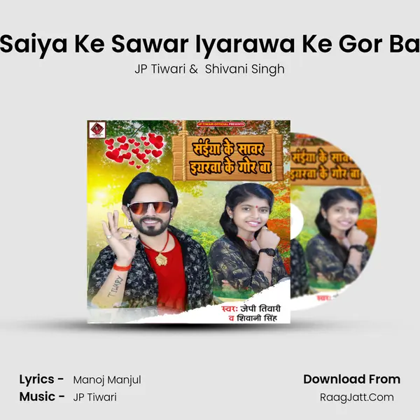Saiya Ke Sawar Iyarawa Ke Gor Ba Cover