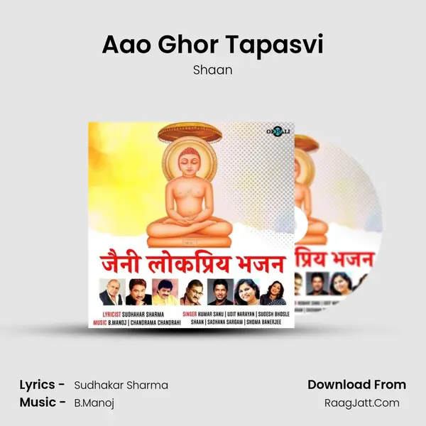 Aao Ghor Tapasvi Cover