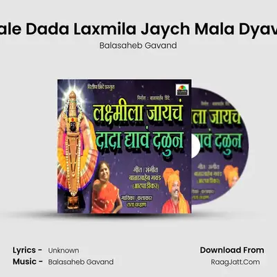 Girniwale Dada Laxmila Jaych Mala Dyav Dalun mp3 song