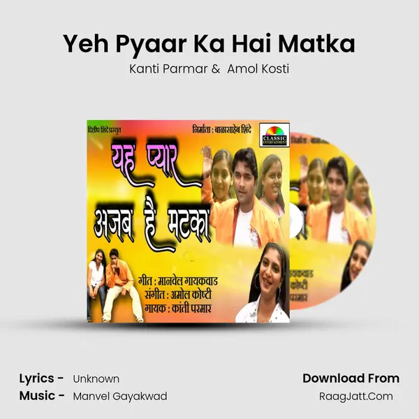 Yeh Pyaar Ka Hai Matka MP3 Song by Kanti Parmar Cover