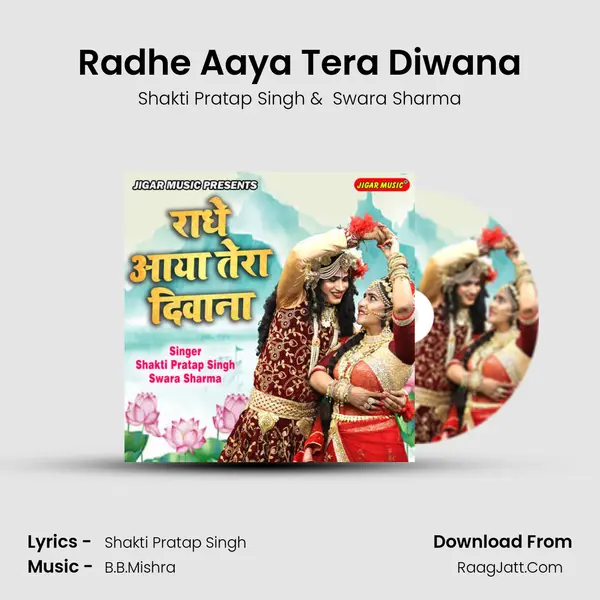 Radhe Aaya Tera Diwana mp3 song