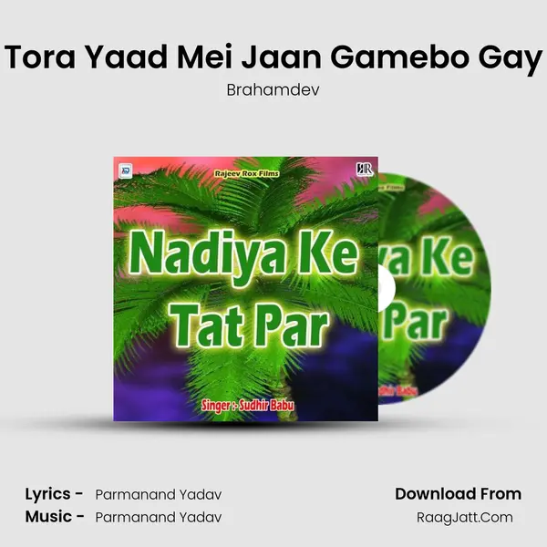 Tora Yaad Mei Jaan Gamebo Gay MP3 Song by Brahamdev Cover