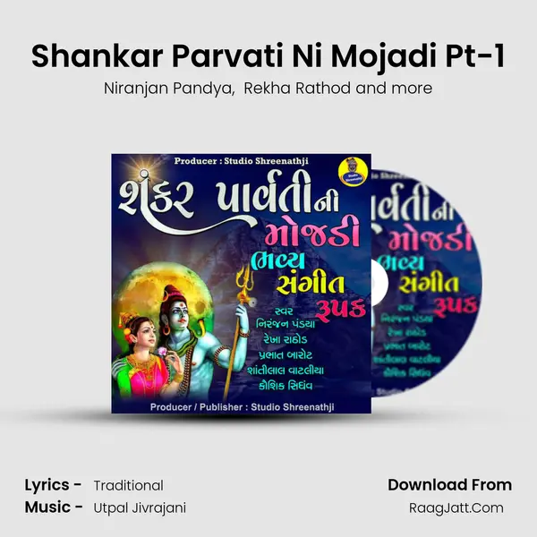 Shankar Parvati Ni Mojadi Pt-1 mp3 song