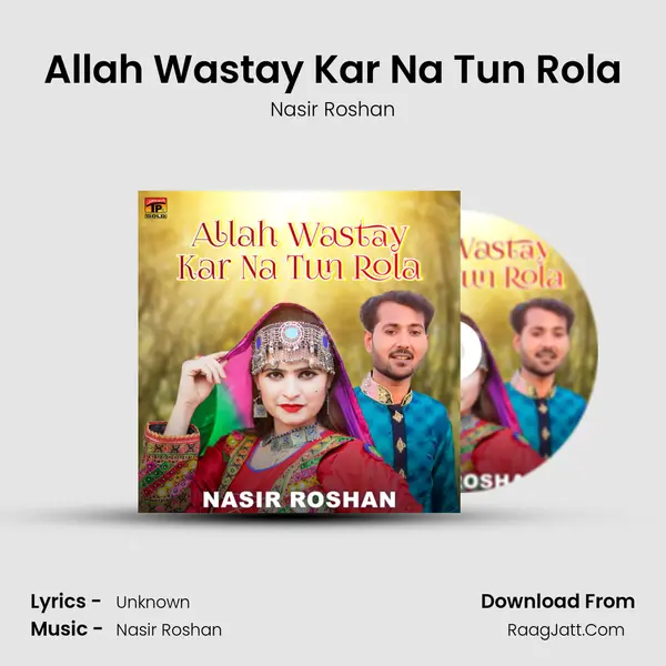 Allah Wastay Kar Na Tun Rola mp3 song