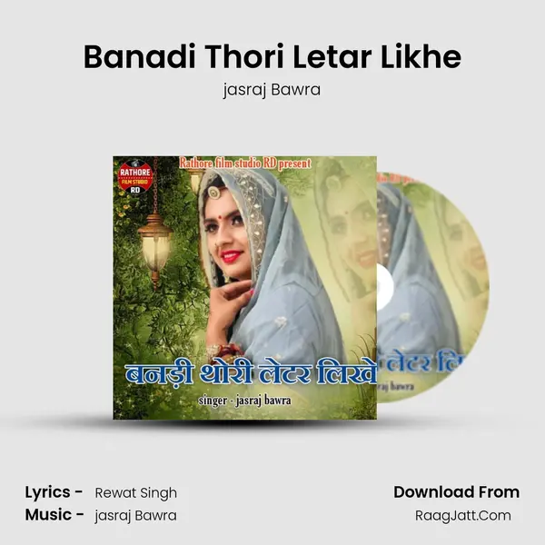 Banadi Thori Letar Likhe MP3 Song by jasraj Bawra Cover