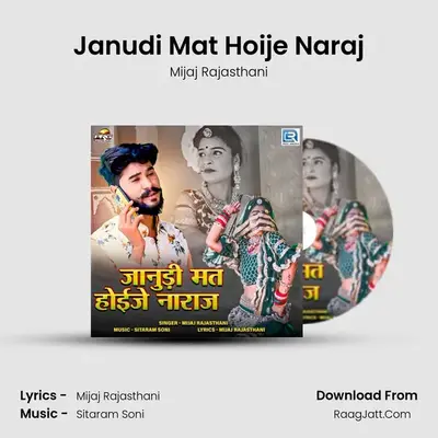 Janudi Mat Hoije Naraj - Mijaj Rajasthani