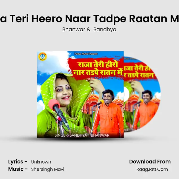 Raja Teri Heero Naar Tadpe Raatan Mein mp3 song