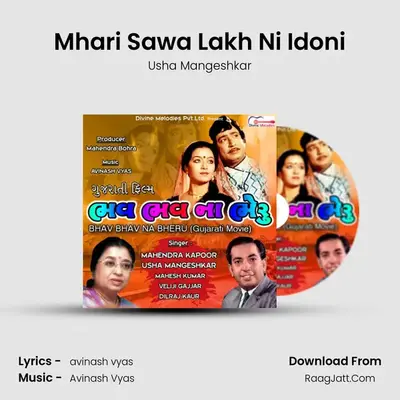 Mhari Sawa Lakh Ni Idoni MP3 Song by Usha Mangeshkar Cover