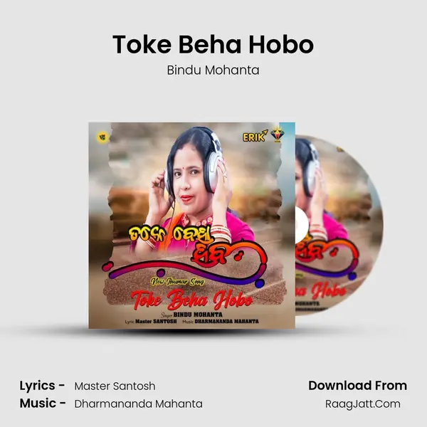 Toke Beha Hobo MP3 Song by Bindu Mohanta Cover