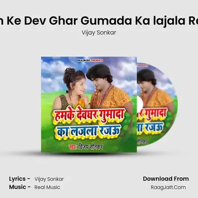 Vijay Sonkar