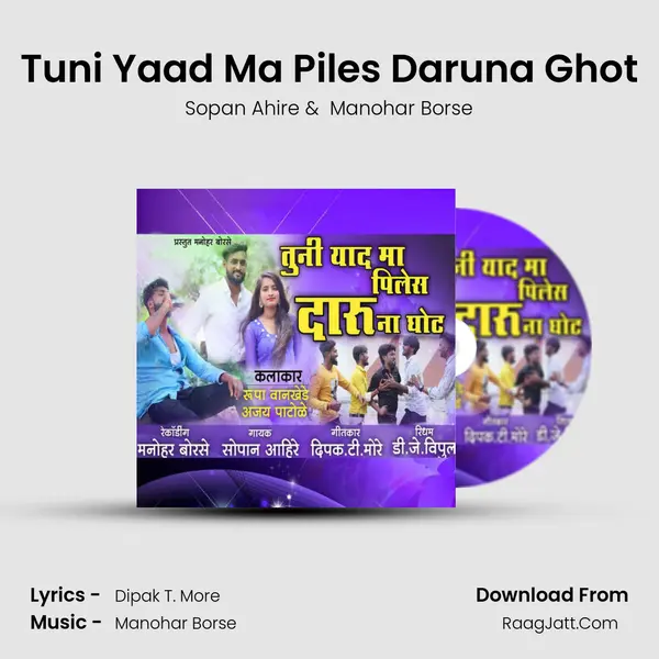 Tuni Yaad Ma Piles Daruna Ghot MP3 Song by Sopan Ahire Cover