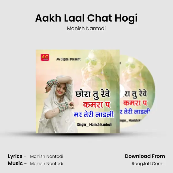 Aakh Laal Chat Hogi MP3 Song by Manish Nantodi Cover