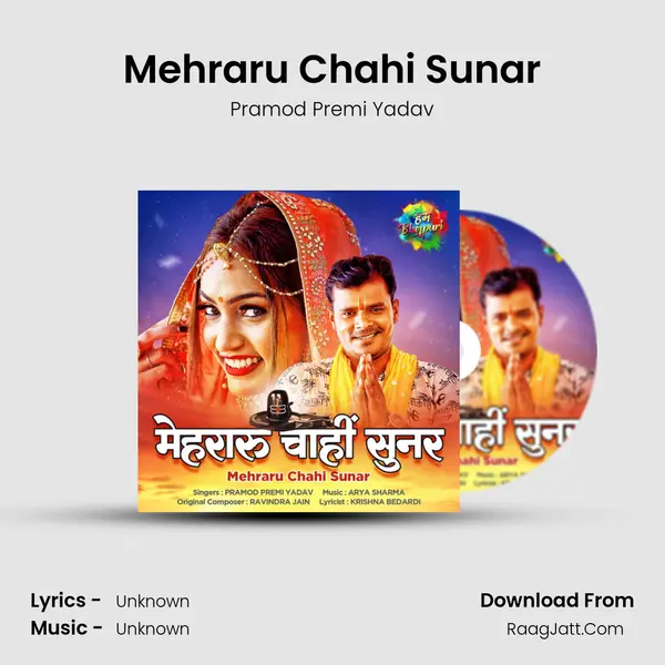Mehraru Chahi Sunar Cover