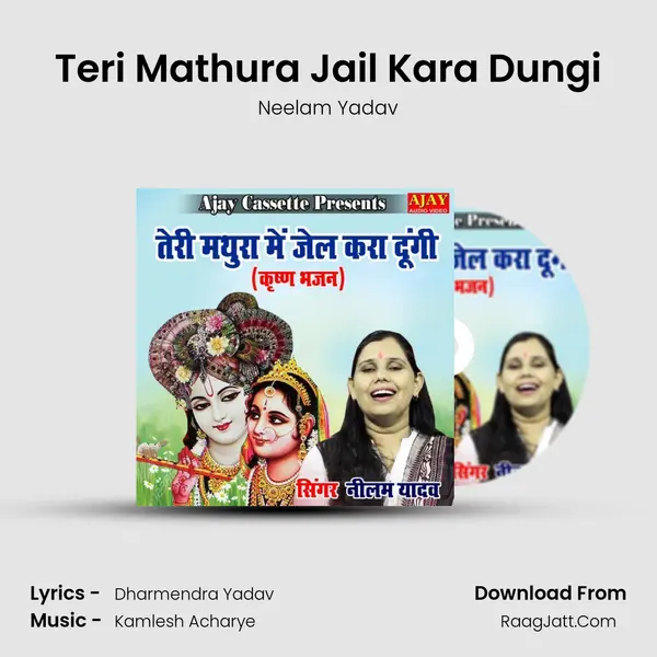Teri Mathura Jail Kara Dungi Cover