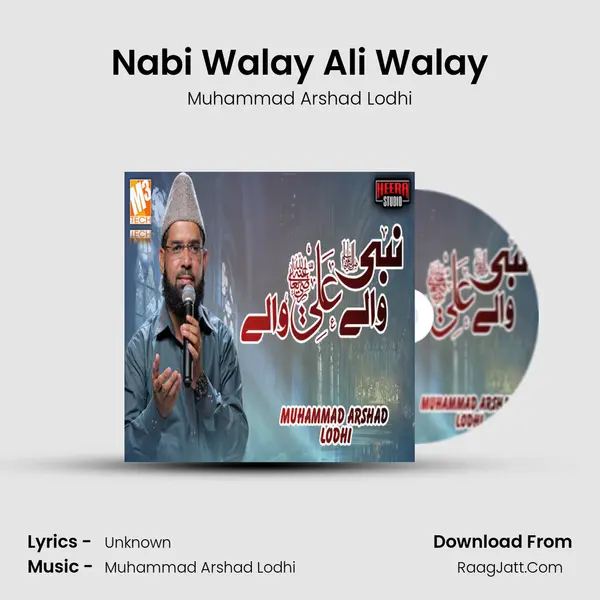 Nabi Walay Ali Walay mp3 song