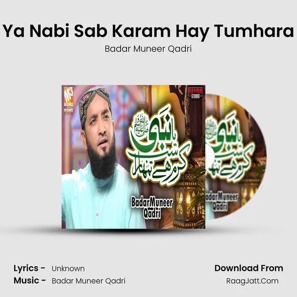 Ya Nabi Sab Karam Hay Tumhara mp3 song