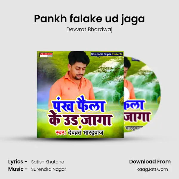 Pankh falake ud jaga mp3 song