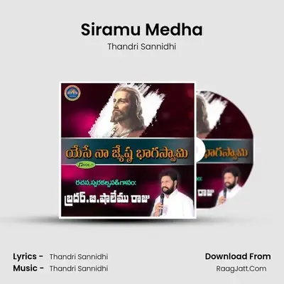 Siramu Medha MP3 Song by Thandri Sannidhi Cover