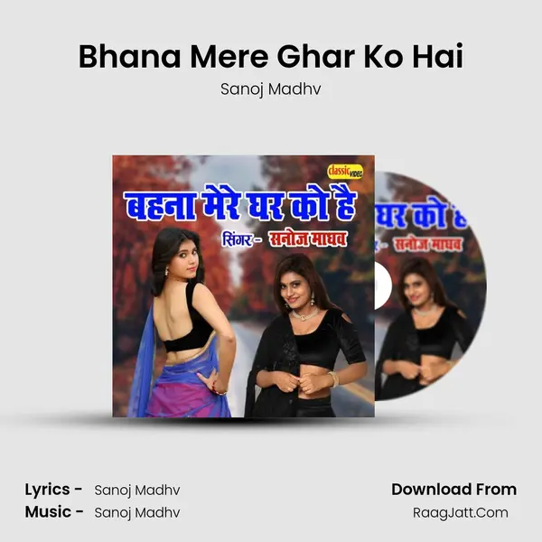 Bhana Mere Ghar Ko Hai mp3 song
