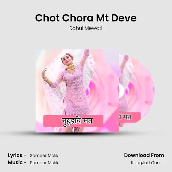 Chot Chora Mt Deve MP3 Song by Rahul Mewati Cover