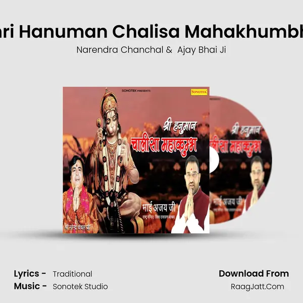 Shri Hanuman Chalisa Mahakhumbha mp3 song