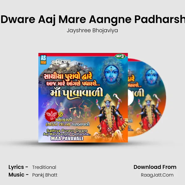 Sathiya Puravo Dware Aaj Mare Aangne Padharshe Maa Pavavali mp3 song