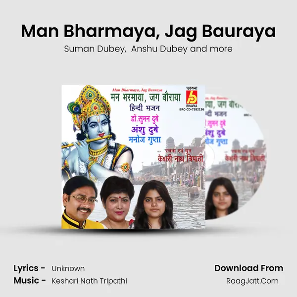 Man Bharmaya, Jag Bauraya mp3 song