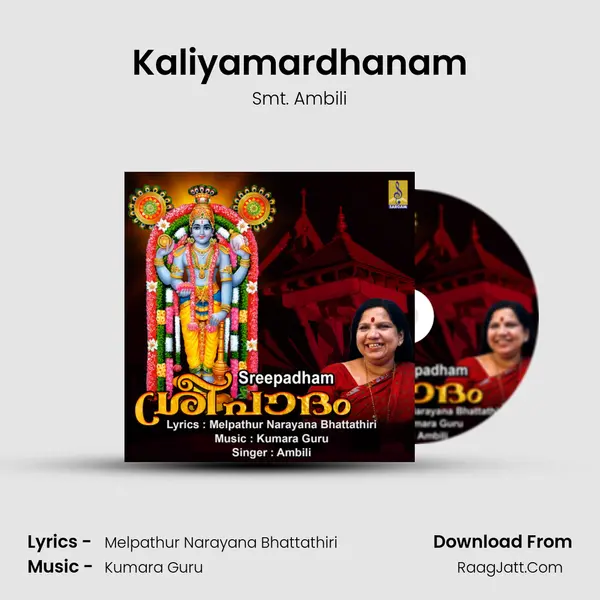 Kaliyamardhanam MP3 Song by Smt. Ambili Cover