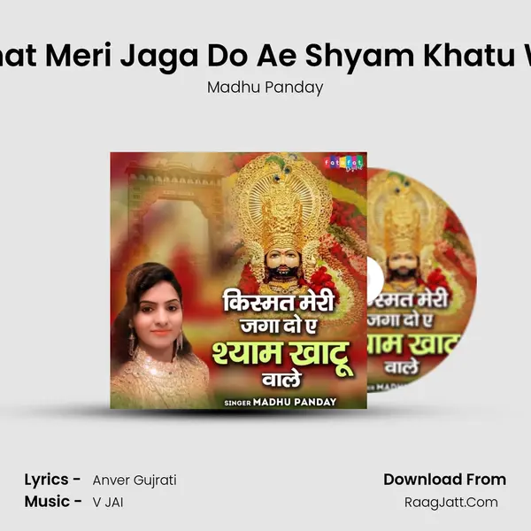 Kismat Meri Jaga Do Ae Shyam Khatu Wale mp3 song