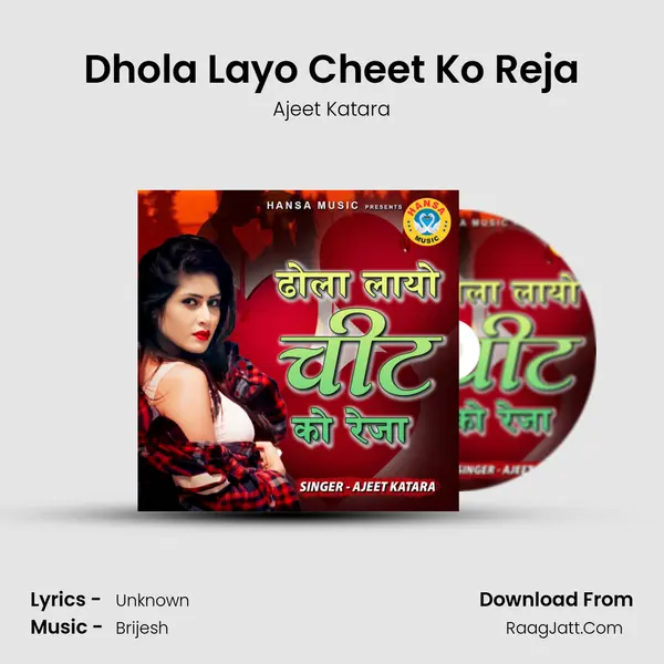 Dhola Layo Cheet Ko Reja mp3 song