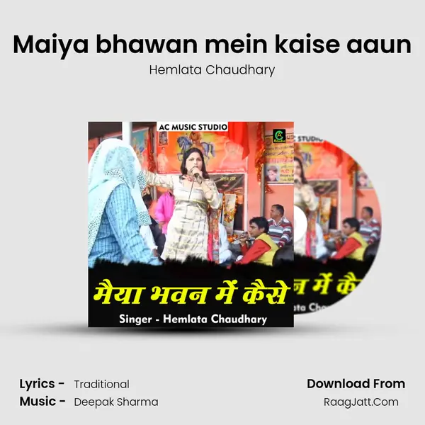 Maiya bhawan mein kaise aaun mp3 song
