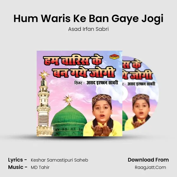Hum Waris Ke Ban Gaye Jogi mp3 song