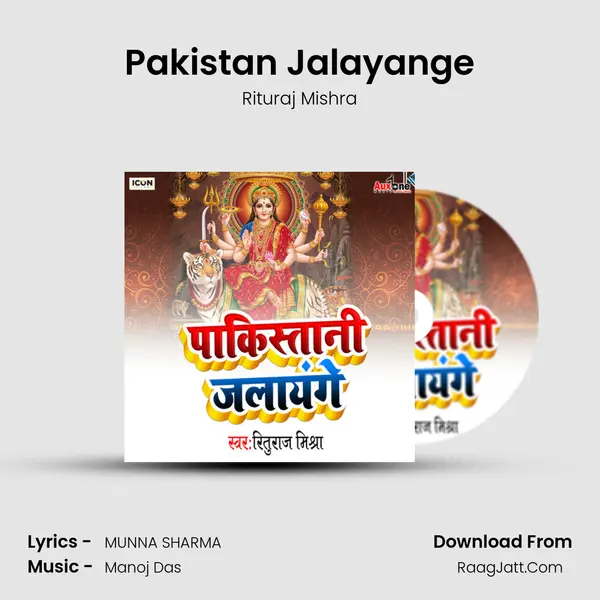 Pakistan Jalayange - Rituraj Mishra